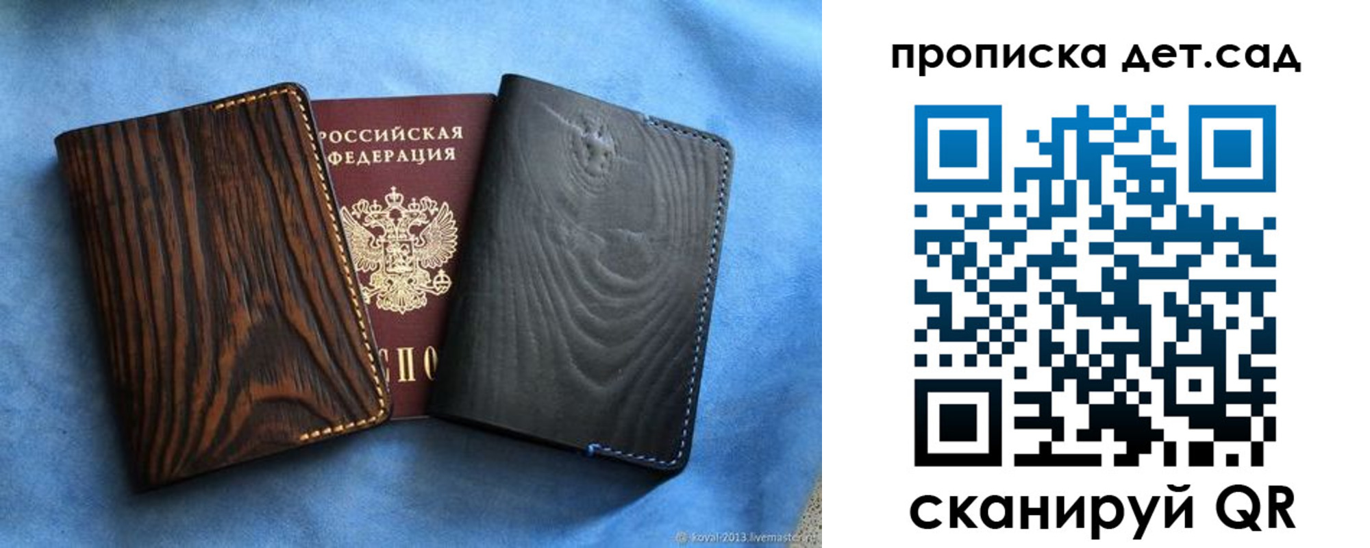 прописка гарантия в Яранске