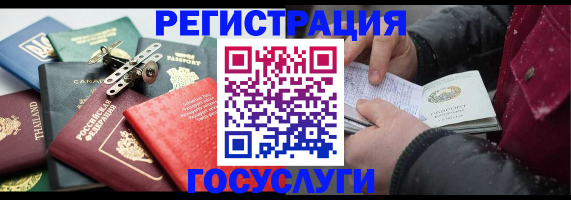 прописка 2025 в Яранске