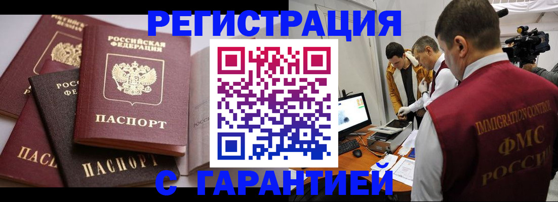 миграционный учет в Яранске