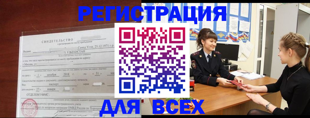 временная регистрация 2025 в Яранске