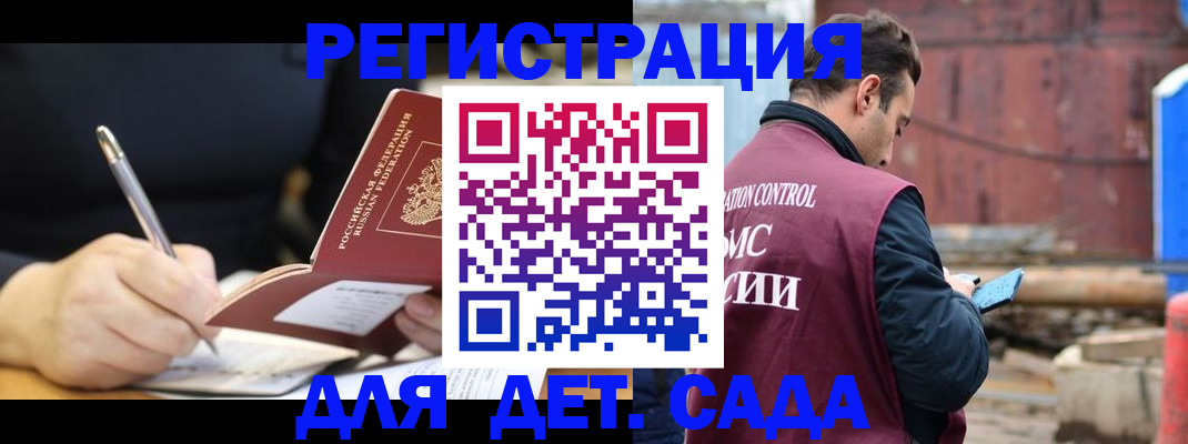 прописка для кредита в Яранске