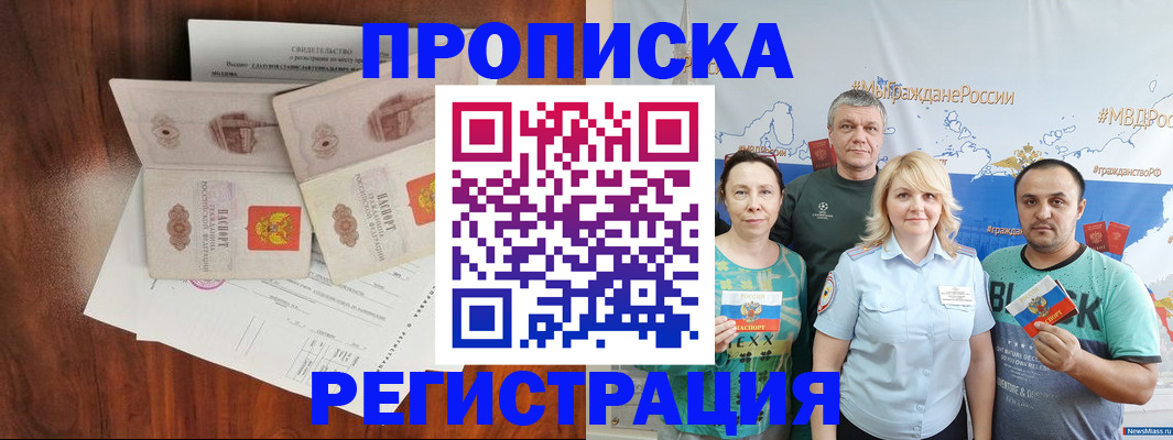 временная регистрация купить в Яранске