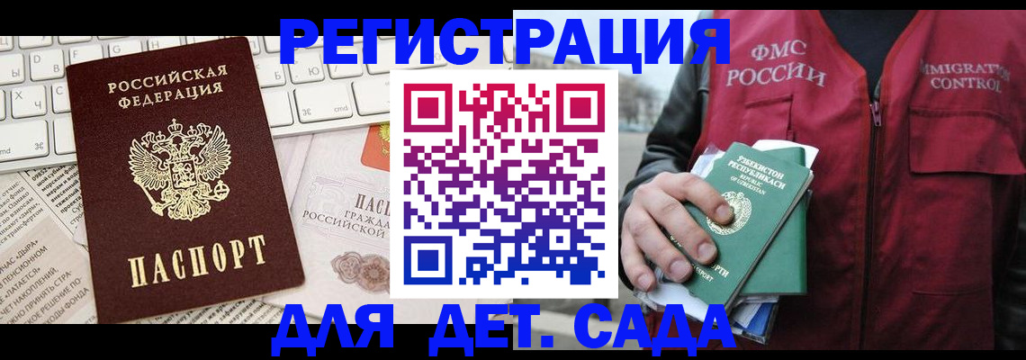прописка в Яранске